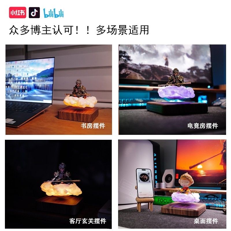 磁悬浮摆件黑神话悟空手办云朵旋转展示台桌面摆件男生生日礼物,淘宝优惠券,粉丝福利购,淘宝优惠卷