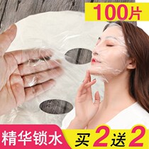 Disposable face preservation film adhesive mask paper fresh film plastic beauty salon special makeup wet dressing mask with water light
