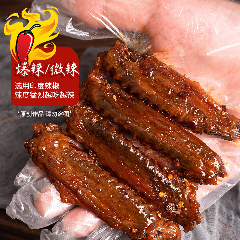 小嘻吖疯狂变态辣特爆香辣酱板鸭翅 小嘻吖鸭肉零食