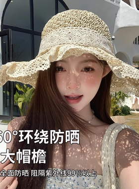 法式蕾丝草帽女款2025新款夏季海边遮阳防晒渔夫帽大帽檐沙滩帽子