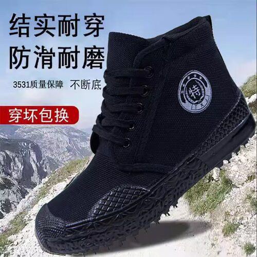 3531透气解放鞋劳动鞋工作鞋男鞋户外防滑登山高帮耐磨胶鞋劳保鞋 - 图1