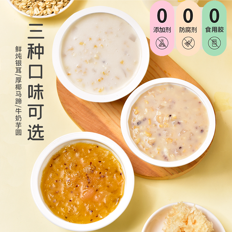 【江中】食疗颜羽燕窝粥速食营养代餐3盒