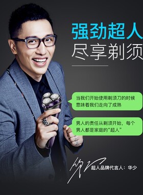 超人剃须刀男士刮胡刀全身水洗三刀头充电式RS刀剃须刀剃须电动
