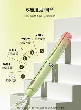 康夫直发棒554方便携带负离子