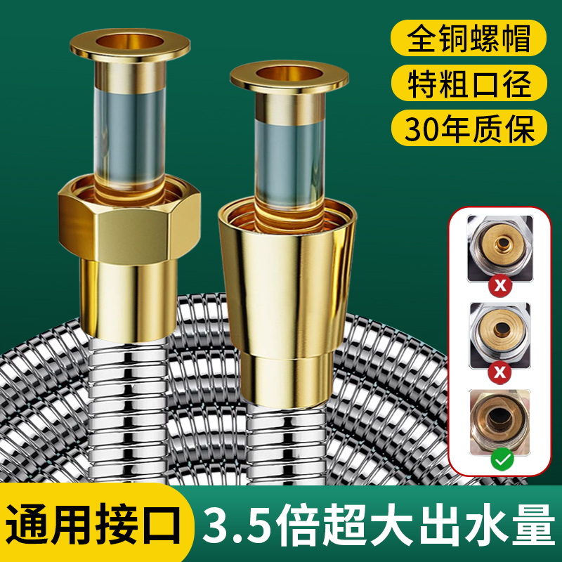 大流量花洒软管增压大口径加粗不锈钢淋浴雨喷头热水器连接管通用 - 图0