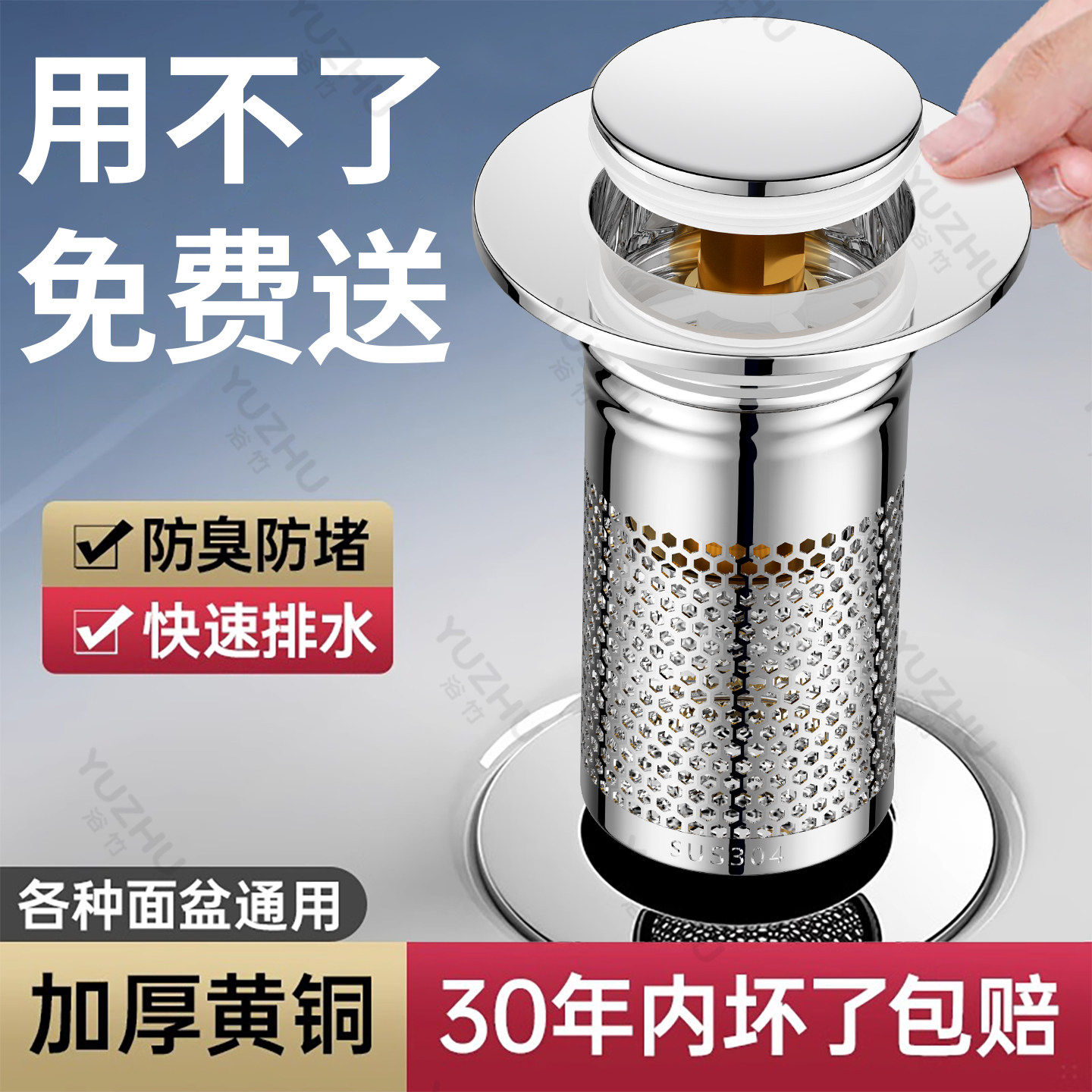 洗手盆漏水塞小口径弹跳芯下水器洗脸盆面盆水池过滤防堵防臭神器,淘宝优惠券,粉丝福利购,淘宝优惠卷