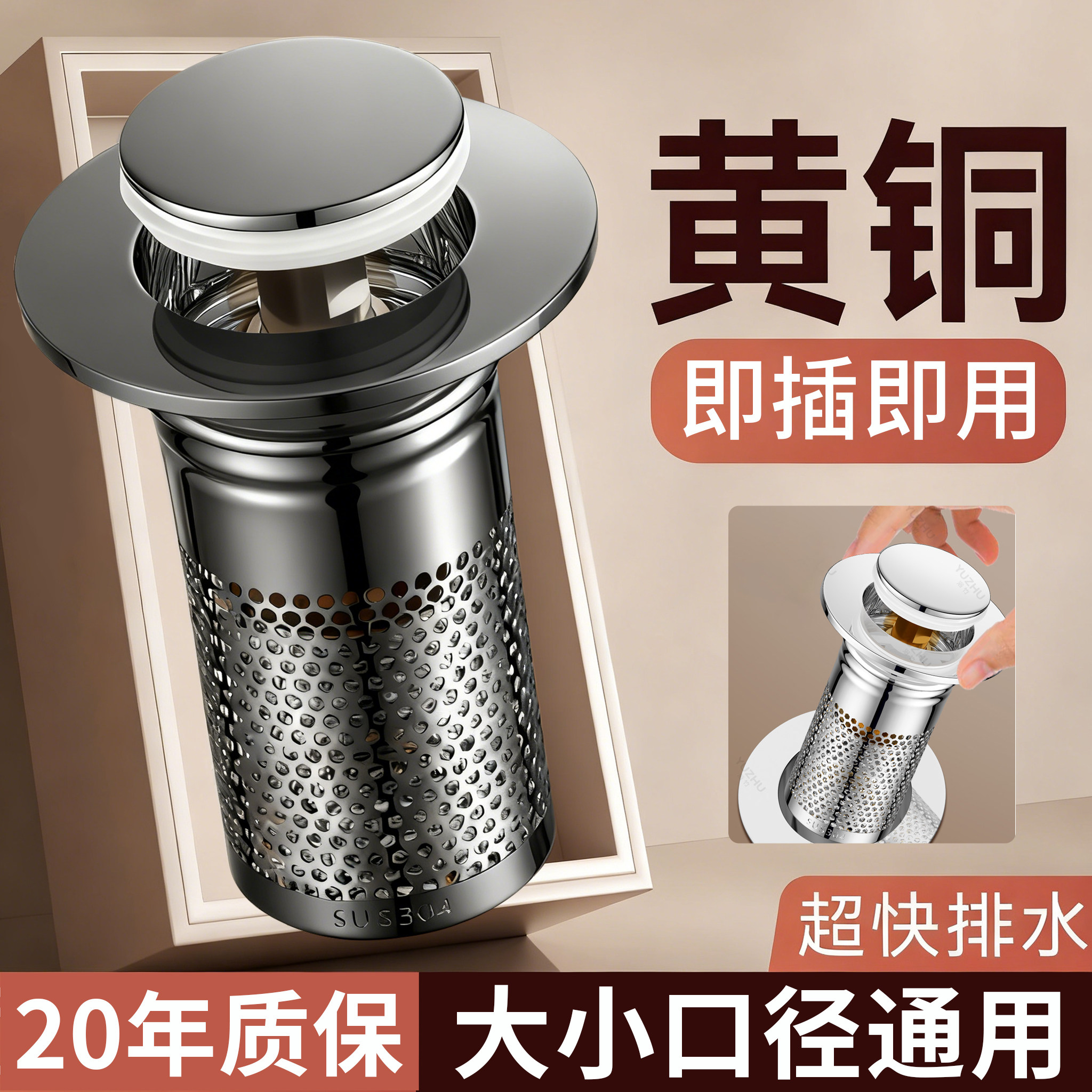 洗手盆漏水塞小口径弹跳芯下水器洗脸盆面盆水池过滤防堵防臭神器,淘宝优惠券,粉丝福利购,淘宝优惠卷