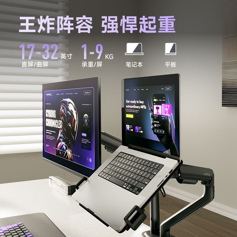 Brateck北弧显示器支架双屏电脑机械臂桌面伸缩旋转增高底座E350 - 图0