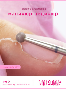 进口俄式美甲打磨头专业经典套组