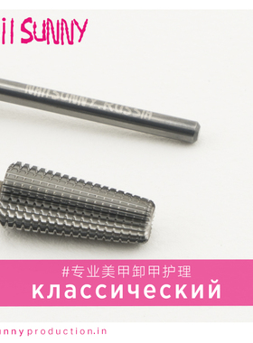 NAILSUYY卸甲打磨头安全温和快速