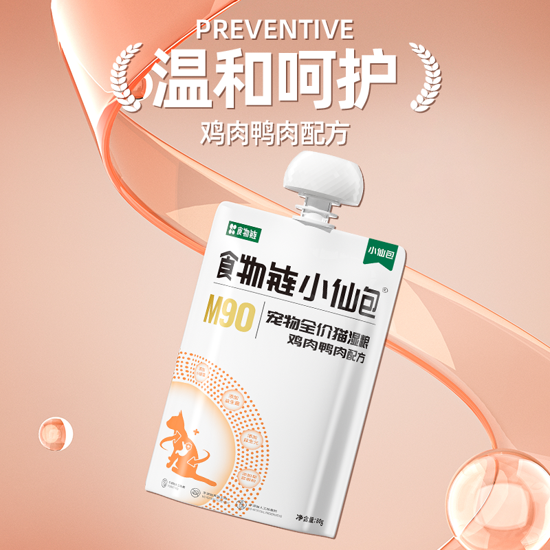 食物链小仙包全价湿粮功能猫咪餐盒主食罐餐包幼猫咕噜酱肉泥布偶,淘宝优惠券,粉丝福利购,淘宝优惠卷