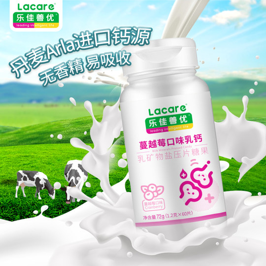 Lejiashanyou cranberry flavor milk calcium for teenagers and children
