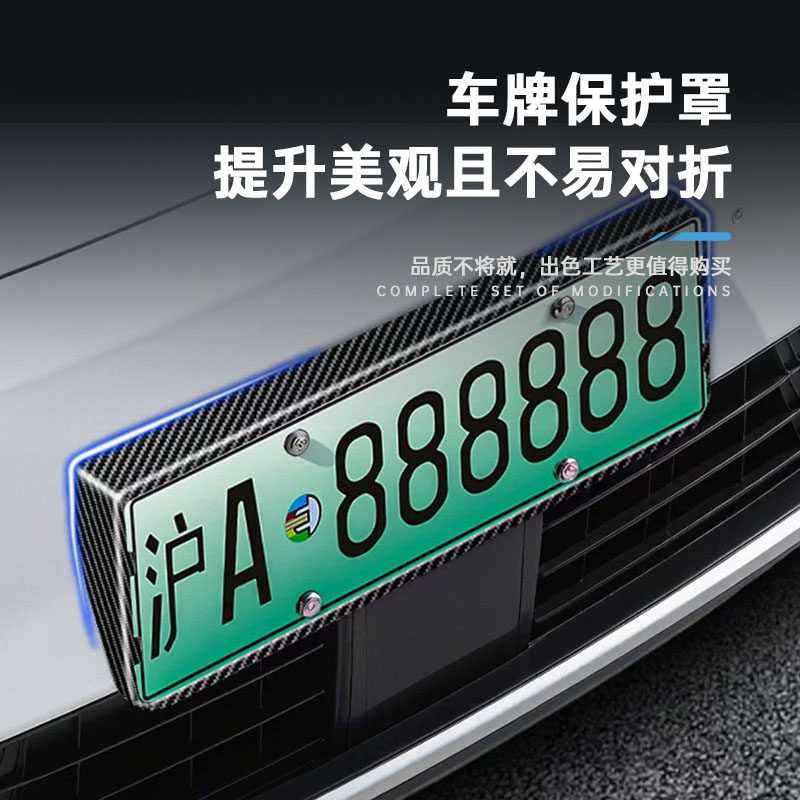 光宇炫彩-适用于小鹏MONA/MO3车牌框改装全包无损安装绿牌车牌罩