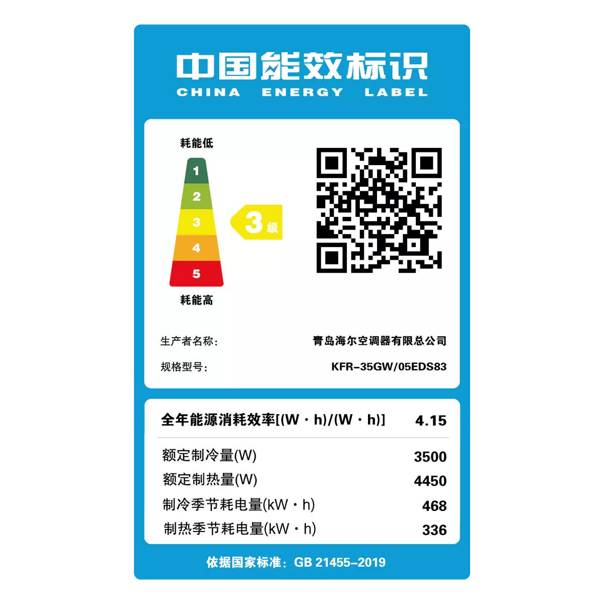 海尔空调大1 /1.5匹p新一级 海尔干百厚空调