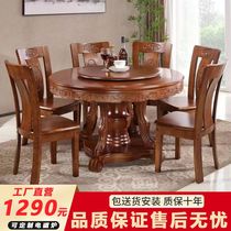 New New Chinese Solid Wood Round Table With Turntable Home Dining Table And Chairs Combined Oak Round Table Sub Modern Minima Round Meal