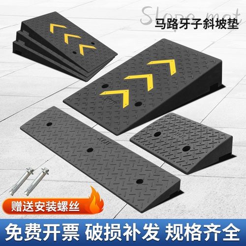 台阶垫斜坡垫马路牙子门槛垫汽车上坡垫门口斜坡板实心减速带橡胶 - 图0