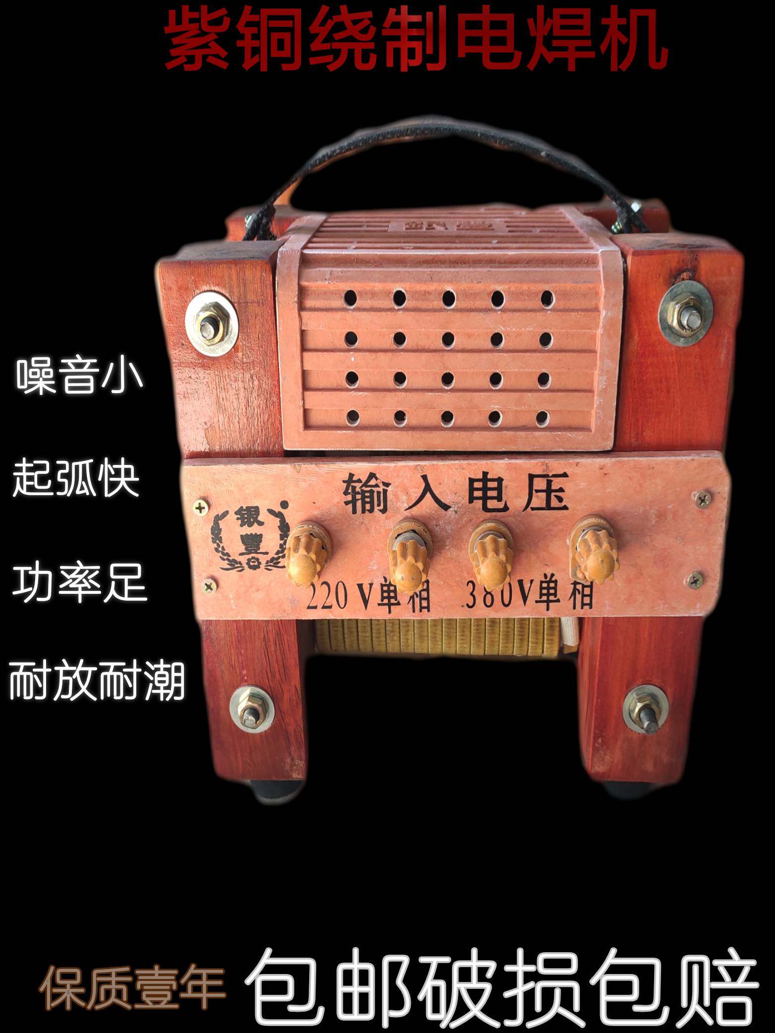 焊接设备家用小型全铜手提型交流木头脚电焊机 81113kw紫铜芯铝芯