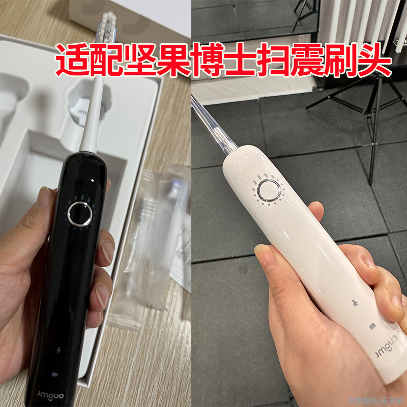 六月初适配JMGUO坚果博士扫振一体电动牙刷替换X1-38刷头通用型 - 图0