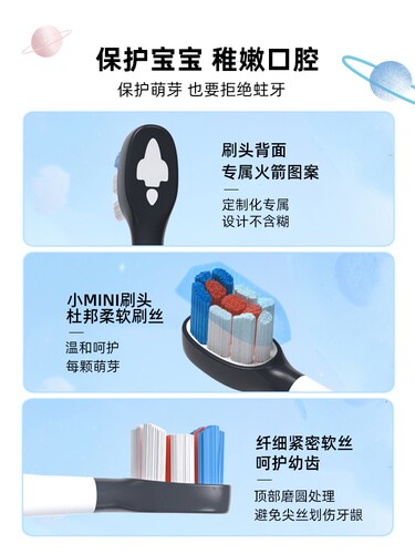 适配Ebonee艾博尼儿童电动牙刷头（C5）火箭款替换刷头康佳G6行甲 - 图1