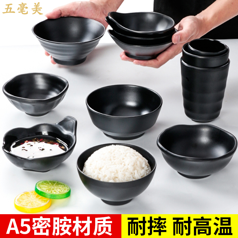 五毫美密胺餐具黑色小碗仿瓷日式饭碗汤面碗塑料泡面碗调料碗商用-图0