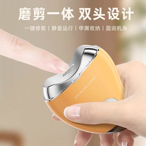 德国电动指甲刀全自动老人专用手脚两用打磨修剪脚指甲神器指甲钳 - 图1
