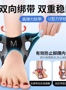 LP韧甲护踝足球篮球运动护具