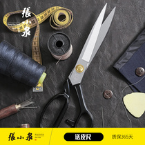 Zhang Koizumi Tailor Cut Clothing Cut 8-12-inch bronze-made sewing cut cloth clothes F Tools Home High Carbon Manganese