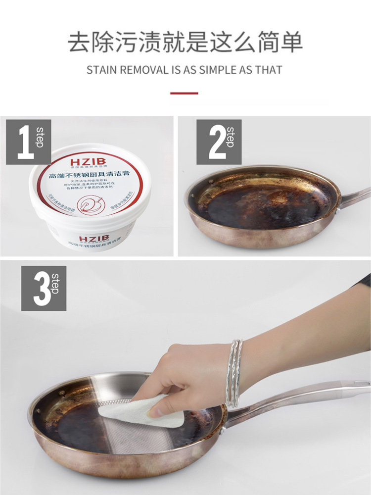 赫巴兹不锈钢清洁膏家用厨房洗锅底焦渍黑垢清洁剂强力去污除垢,淘宝优惠券,粉丝福利购,淘宝优惠卷