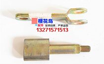 Electric Ferro-tricycle brake rocker 160250 disc brake disc swing arm three-wheeled Mormon brake pan rocker shaft