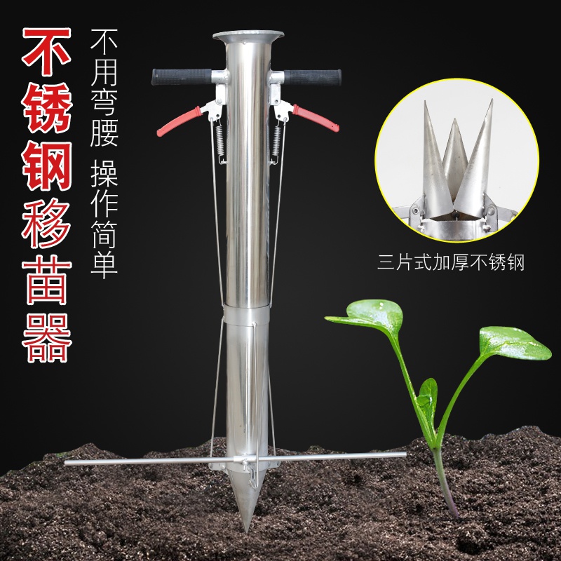 栽苗神器多功能农用机械种辣椒苗移苗器播种机种瓜种菜定植器 - 图2