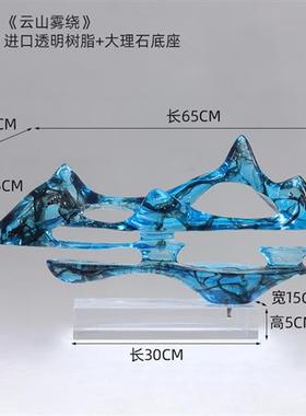 新中式售楼处酒店走廊假山雕塑客厅玄关电视柜摆件透明树脂装饰品