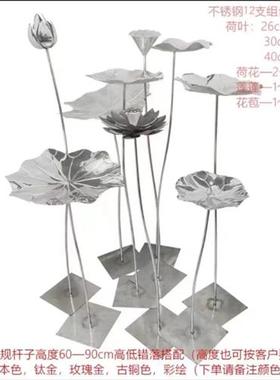 不锈钢荷叶铁荷花雕塑落地式装饰品酒店室外泳池水景金属软饰
