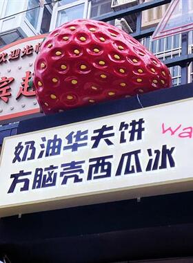 网红仿真草莓雕塑水果店草莓桌椅模型店铺门口广告牌引流装饰摆件