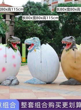 仿真恐龙雕塑霸王龙蛋壳座椅模型