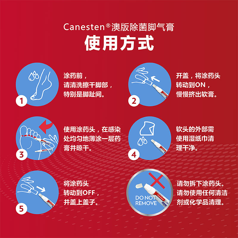 拜耳canesten凯妮汀脚气膏联苯笇唑软膏止痒杀菌脱皮抗真菌感染