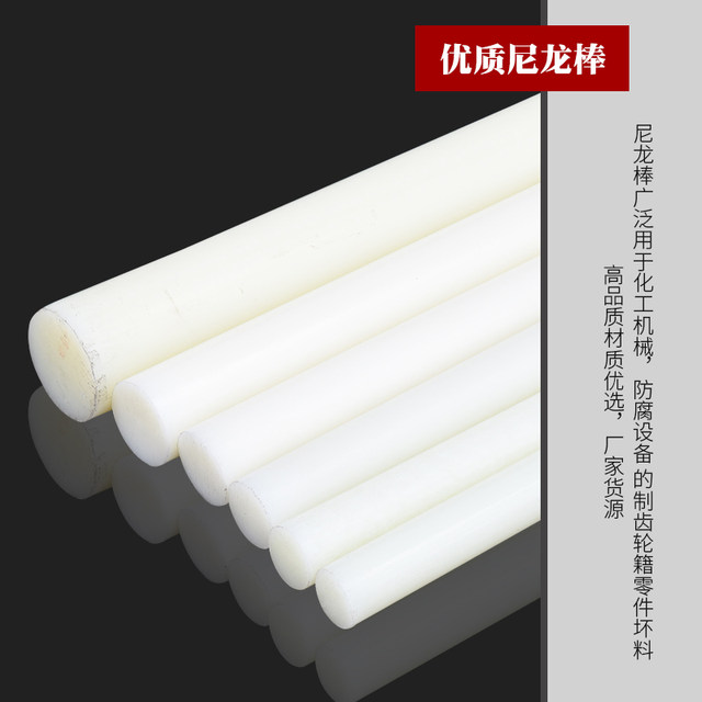 Black nylon rod pp rod plastic rod Tough wear-resistant rod Polypropylene nylon PA66 PA6 pure rod processing