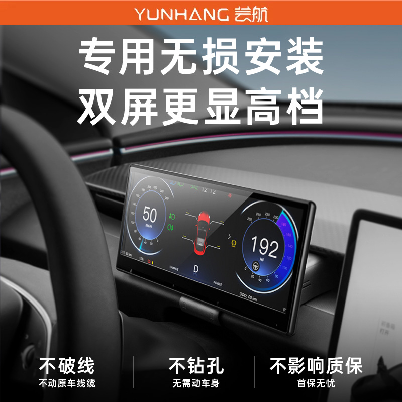 芸航适用于特斯拉焕新model3仪表盘carplay液晶显示屏改装配件丫 - 图0