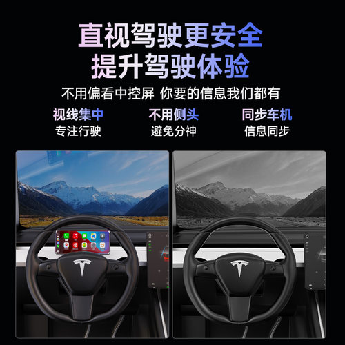 芸航T5特斯拉仪表盘modelY/3加装carplay液晶显示屏改装抬头显丫 - 图3