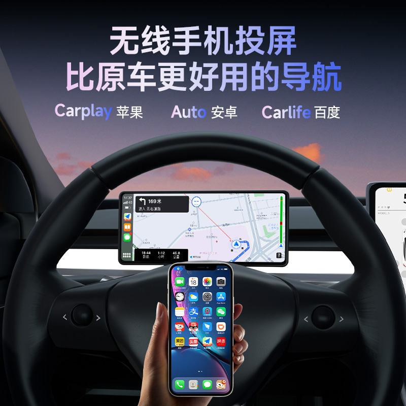 芸航T5特斯拉仪表盘modelY/3加装carplay液晶显示屏改装抬头显丫 - 图0