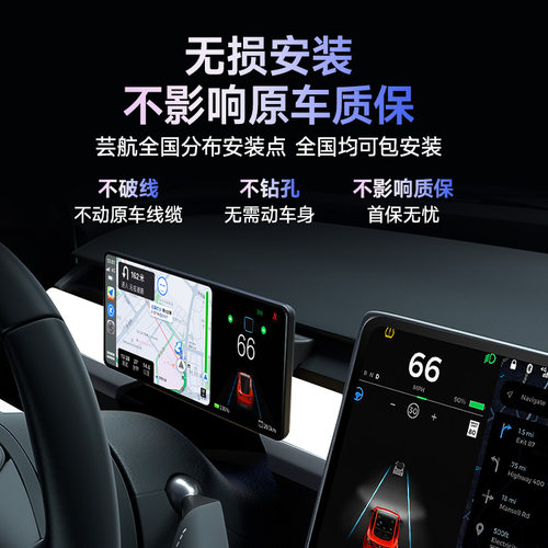 芸航T5特斯拉仪表盘modelY/3加装carplay液晶显示屏改装抬头显丫 - 图1
