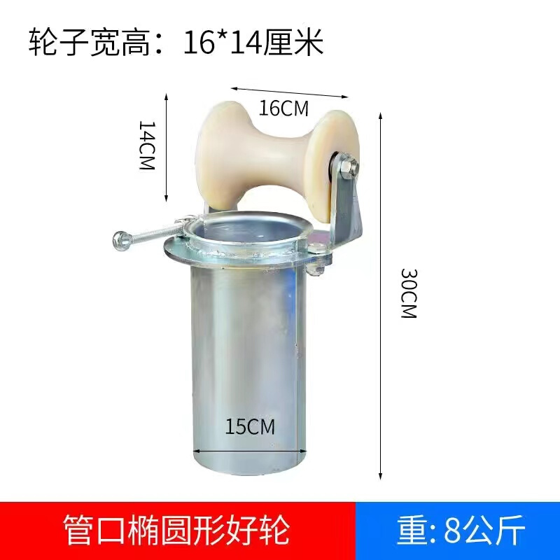 新款加长150管口电缆孔口坑口井口保护滑轮管口进口滑轮重型钢轮 - 图1