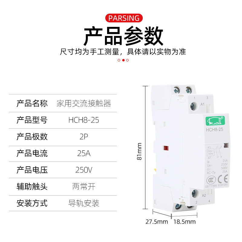 家用直流接触器HCH8(CDCH8S)NCH8-16 20 25  40 63/20 22Z交流接 - 图0