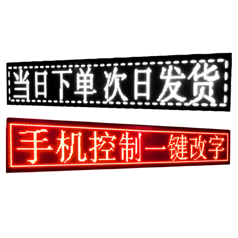 led显示屏门头电子广告牌滚动字幕走字防水户外屏幕高清LED全彩屏