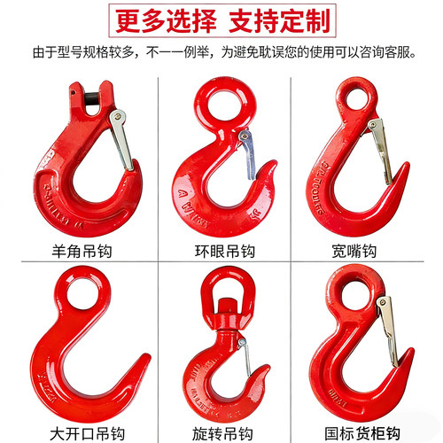 起重链条吊索具G80锰钢链条羊角吊钩行车吊环铁链挂钩双四钩吊具 - 图1