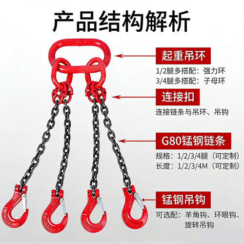起重链条吊索具G80锰钢链条羊角吊钩行车吊环铁链挂钩双四钩吊具 - 图0