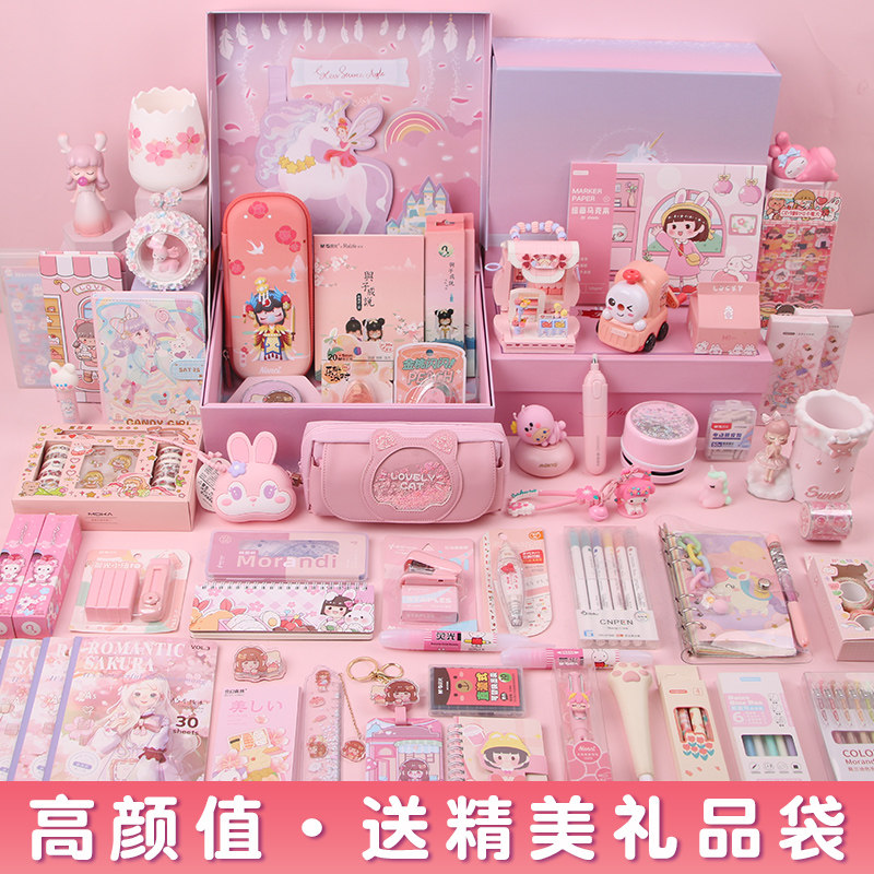 新年开学生日礼物高端手帐大礼包文具套装礼盒少女心中学小学生女孩学习用品儿童节学生奖励奖品礼品考试盲盒