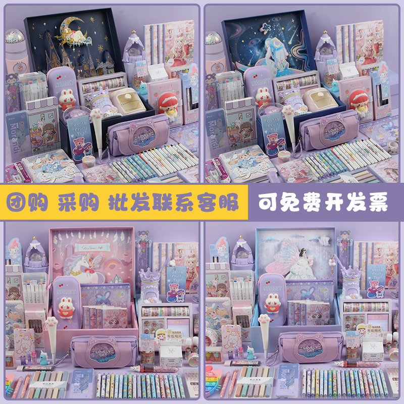 元旦节儿童高端学习礼品紫色文具套装礼盒女孩生日礼物立体手账小学生大礼包学习用品奖励小仙女公主文具盲盒,淘宝优惠券,粉丝福利购,淘宝优惠卷