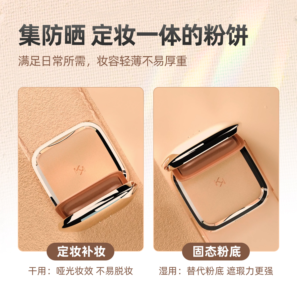 天猫超市KIKO散粉蜜粉饼控油定妆补妆遮瑕持妆干湿两用干油皮粉饼12g2