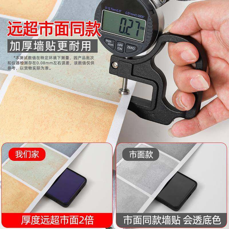 墙壁贴纸贴墙纸自粘防水防潮卫生间墙面遮丑装饰壁纸墙贴瓷砖贴纸,淘宝优惠券,粉丝福利购,淘宝优惠卷