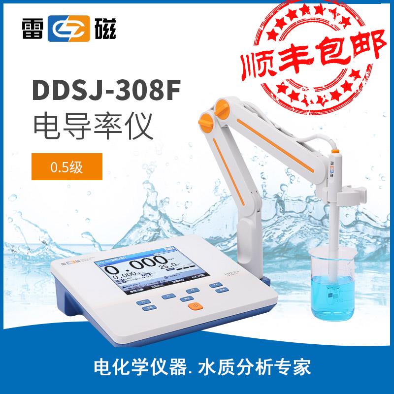上海雷磁DDSJ-308F-319L电导仪DDBJ-350台式电导率仪高纯水检测仪 - 图0